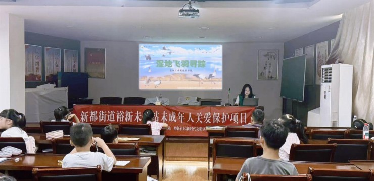 破局传统托管！新都街道裕新未保站“青春合伙人”模式，让暑期课堂“活”起来