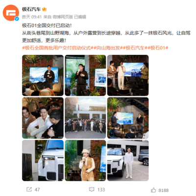 34.99万起的中大型越野SUV：极石01开启全国交付